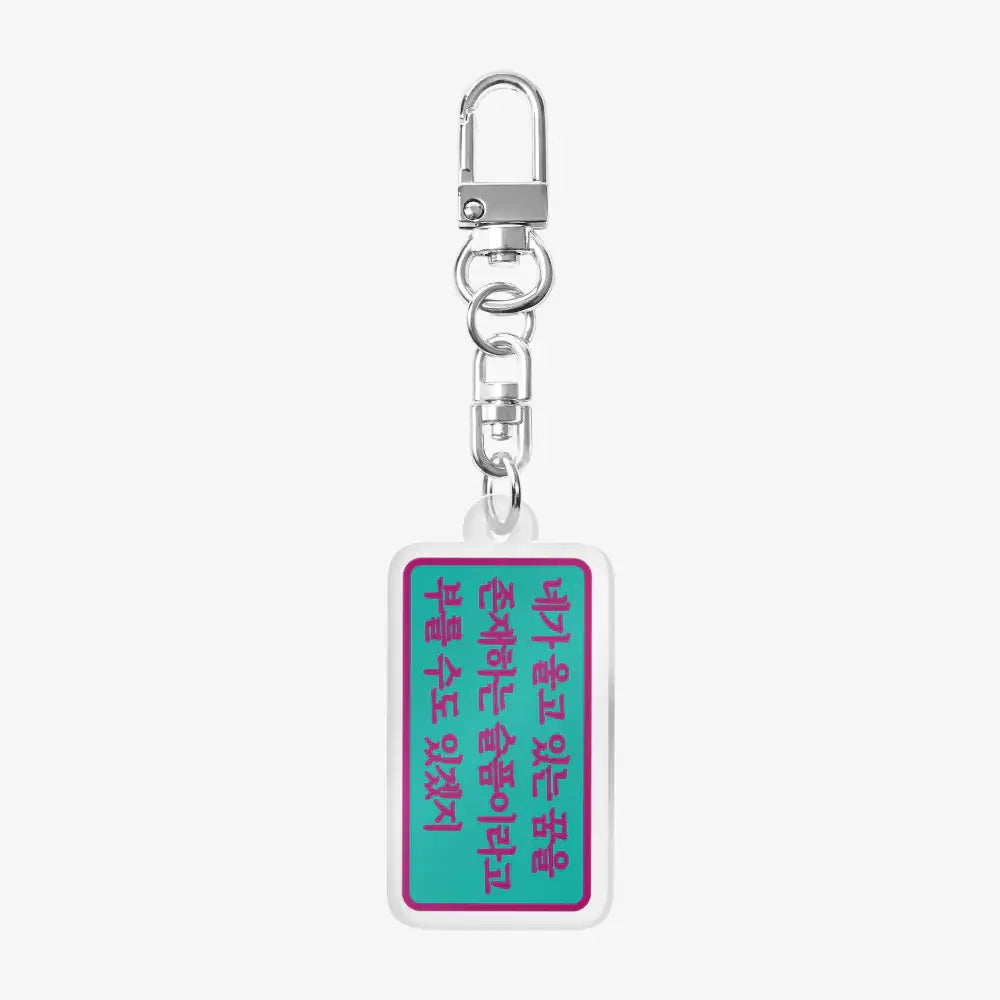 JEON - Sadness That Exists Acrylic Keyring - Marpple Shop - Keyring - Harumio