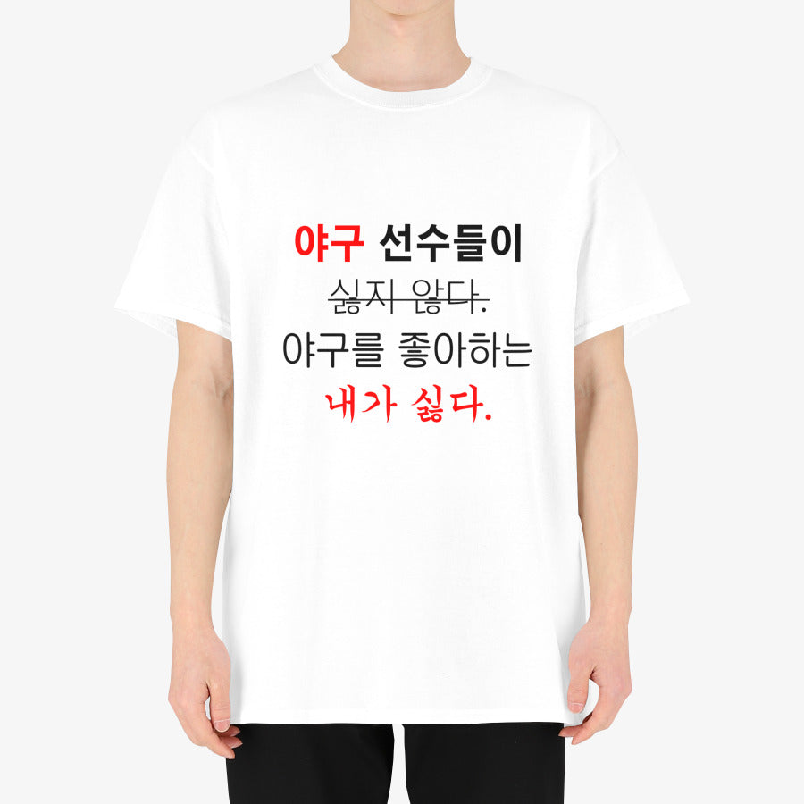 C!DER 1st 3D LIVE - I Hate Myself Short Sleeve T-Shirt (White)