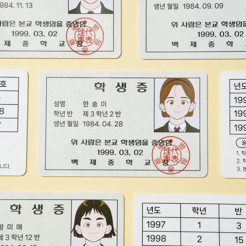 After School Lessons For Unripe Apples - Student ID Card Set - Webtoon Friends - Student ID Cards - Harumio