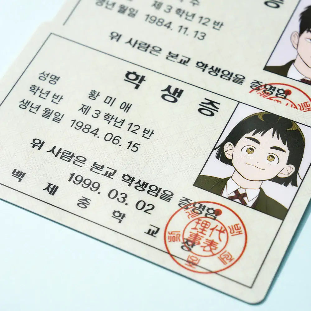 After School Lessons For Unripe Apples - Student ID Card Set - Webtoon Friends - Student ID Cards - Harumio