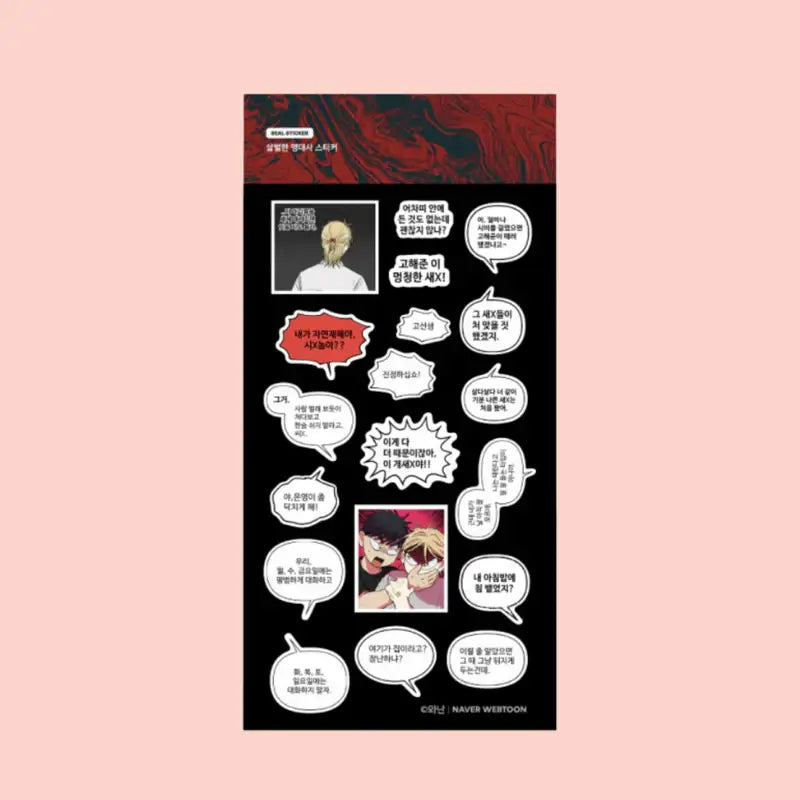 Homeless - Homecoming Day Popup Store - Famous Quote Sticker - WEBTOON FRIENDS - Sticker - Harumio