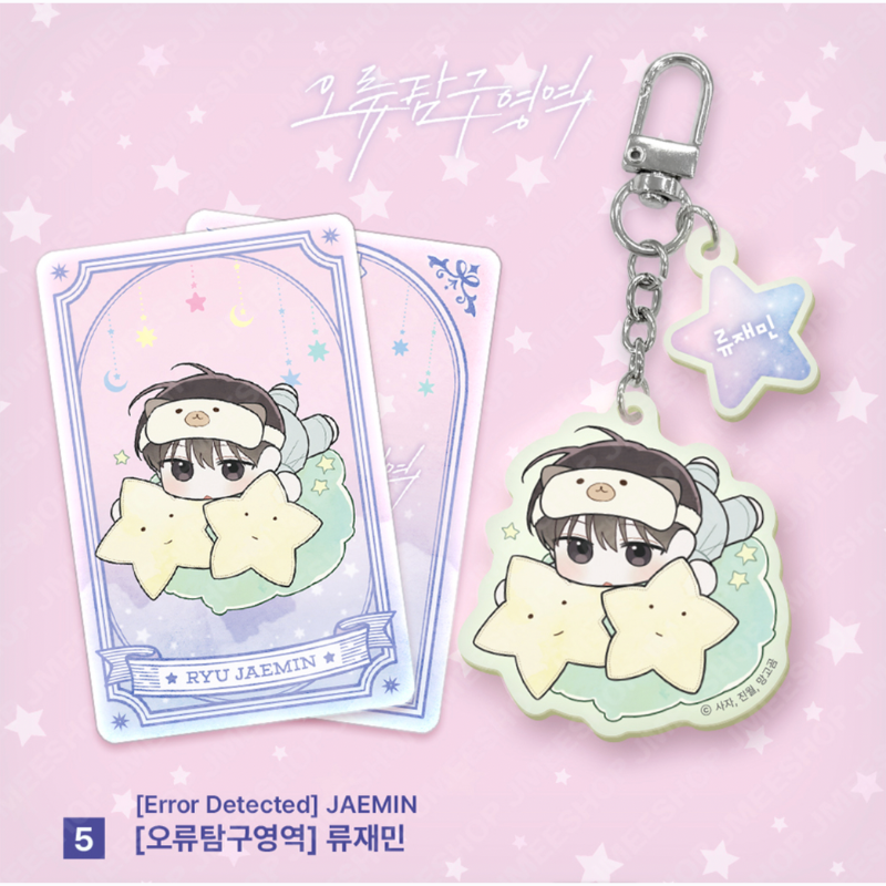Monthly Horoscope - Gemini Acrylic Keyring