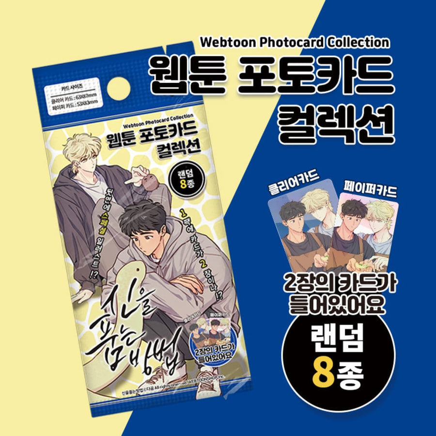 The Sacred Serpent's Seduction - Photocard Collection 8 Types (Random) - Webtoon Shop - Photocard - Harumio