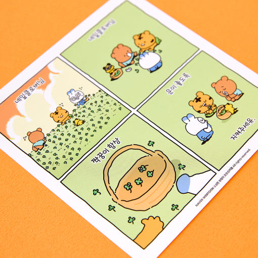 Coco the Timid Tiger - 4-Cut Story Postcard Set
