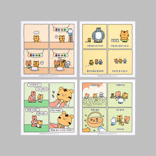 Coco the Timid Tiger - 4-Cut Story Postcard