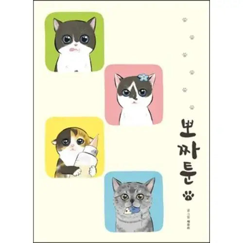 Pojatoon Memories - Manhwa - Book Folio - Manhwa - Harumio