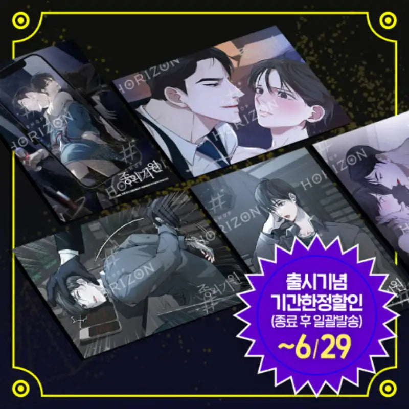 The Origin Of Species - Postcard Set - Shop Horizon - Postcard - Harumio