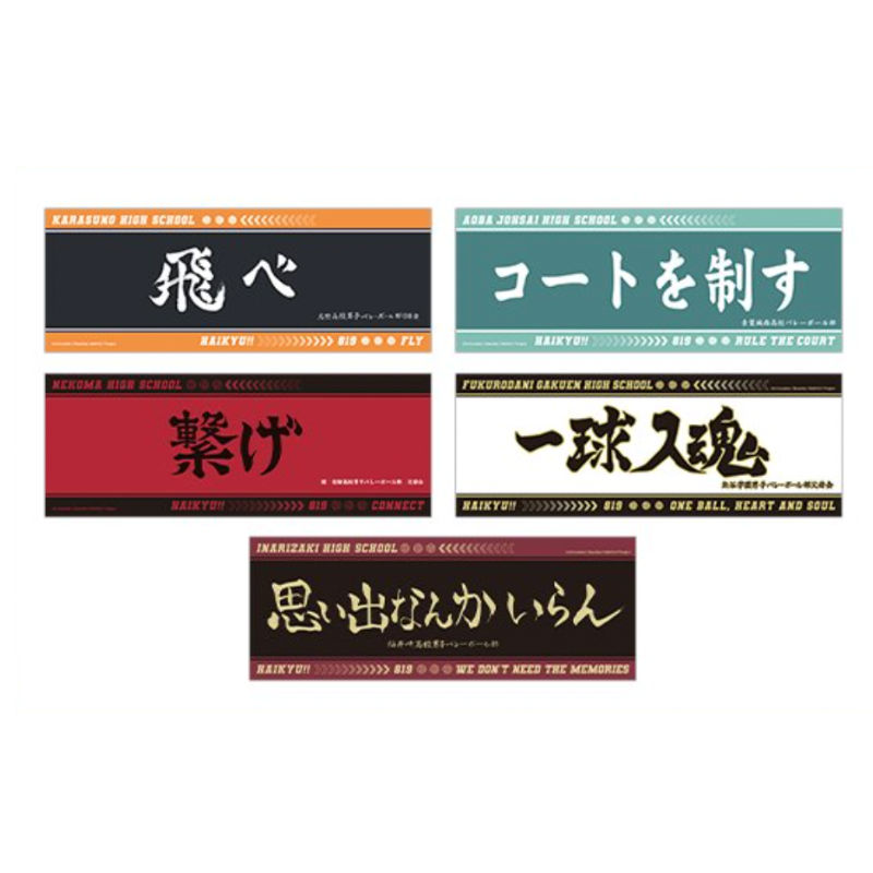 Haikyuu!! Break Time - Keyboard Cover