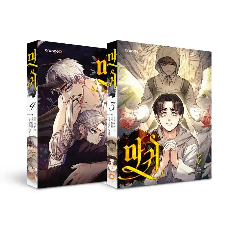 SALE - Lady Devil - Manhwa - Orange D - Manhwa - Harumio