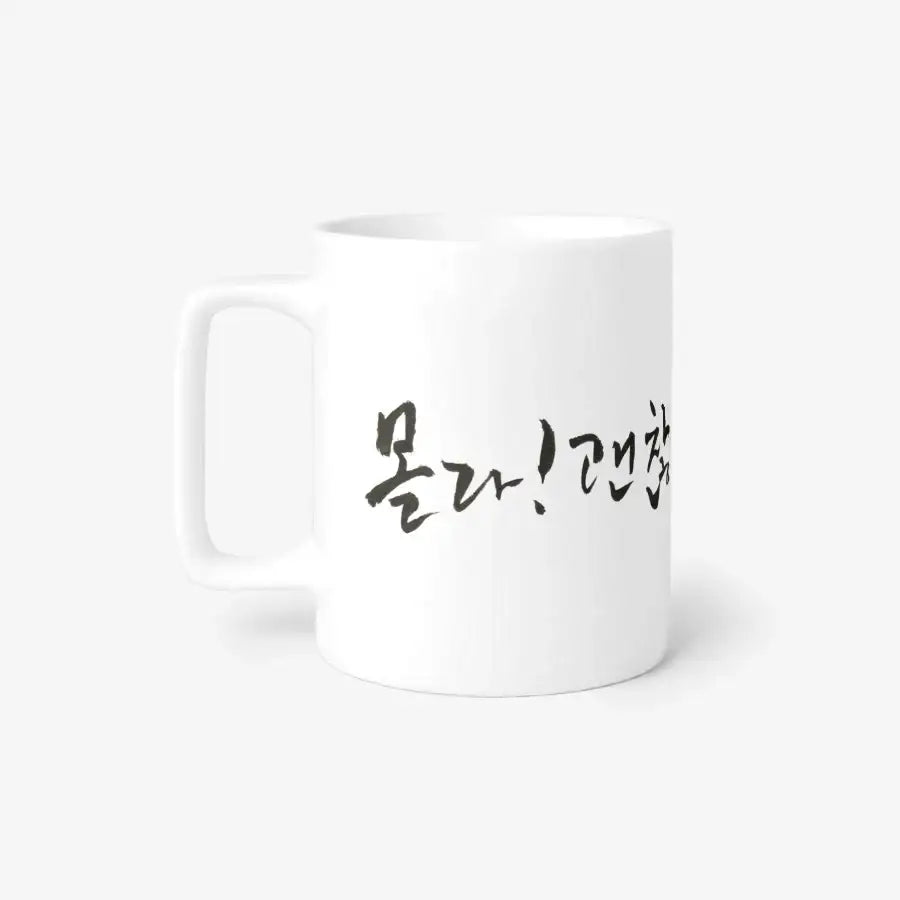 Hongik Academy - Stay Awake & Respect Mug - Marpple Shop - Mug - Harumio