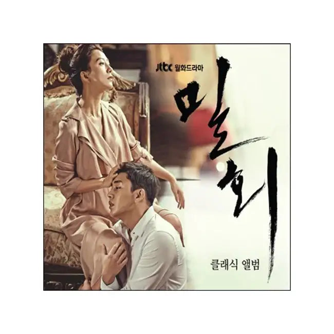 JTBC Drama - An Affair / 밀회 OST - JTBC Drama - Album - Harumio
