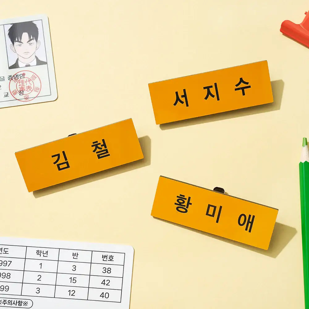 After School Lessons For Unripe Apples - Name Tag - Webtoon Friends - Nameplates - Harumio