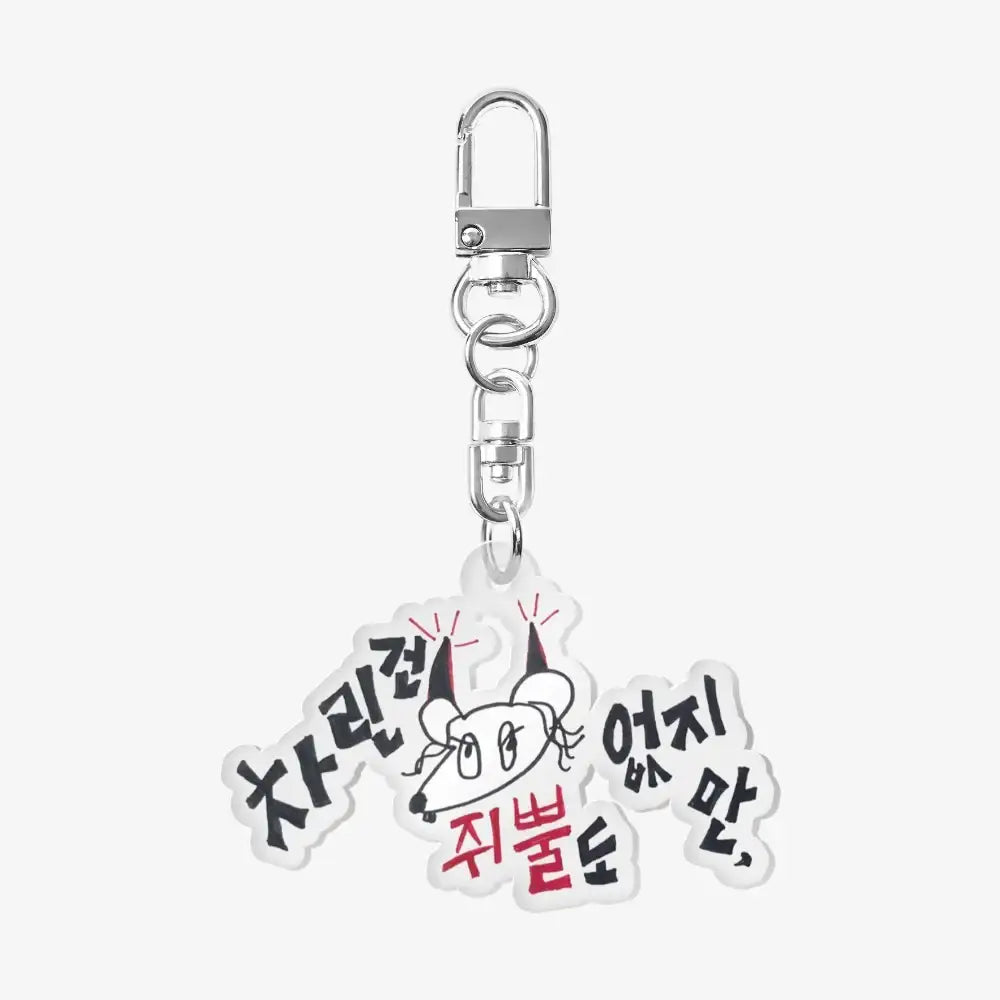 Gbbul Nocharim - Car Mouse Horn Keyring - Marpple Shop - Keyring - Harumio