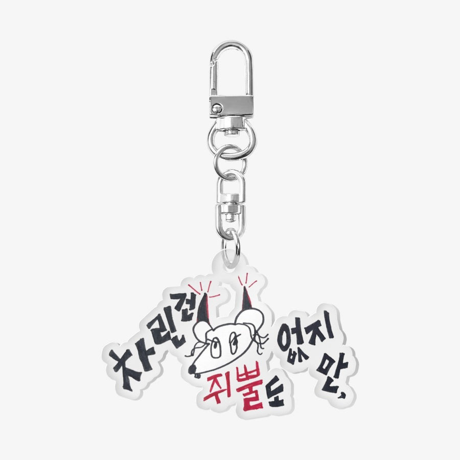 Gbbul Nocharim - Car Mouse Horn Keyring - Marpple Shop - Keyring - Harumio