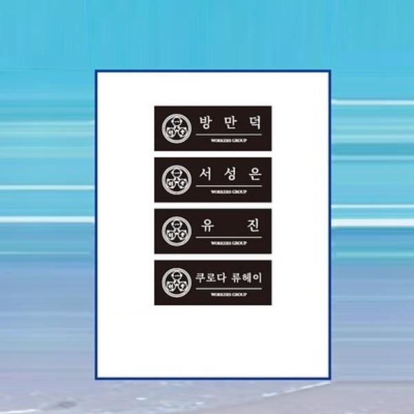 Lookism Busan Pop-Up Store - 'Splash in Busan' Lookism Name Tag