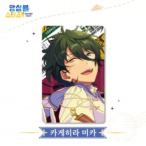 Ensemble Stars!! - Trip Photocard - MOFUN - Photocard - Harumio