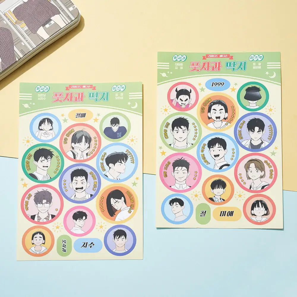 After School Lessons For Unripe Apples - Sticker - Webtoon Friends - Stickers - Harumio