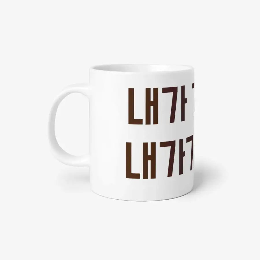 Mindraw - I Am Strong! Basic White Mug - Marpple Shop - Mug - Harumio