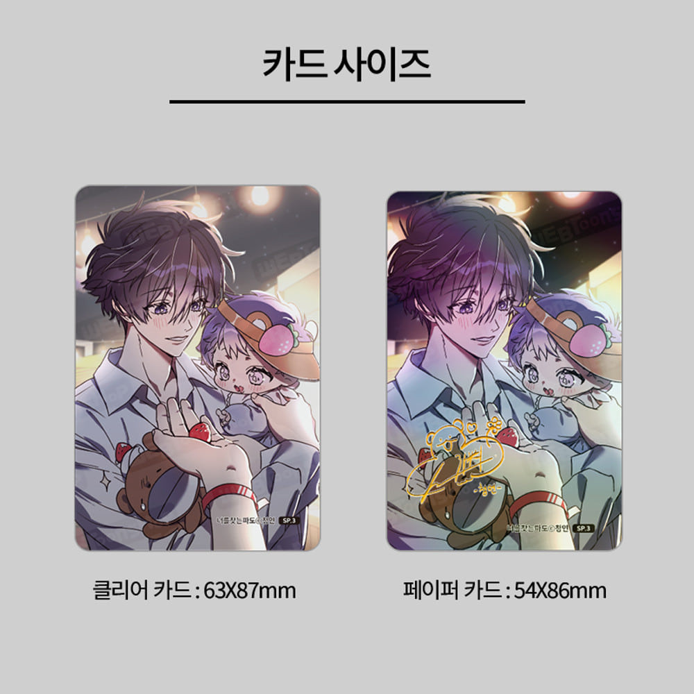 Surge Towards You - Special Photocard Collection