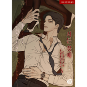 Tears on a Withered Flower - Manhwa Vol. 5-6 Set