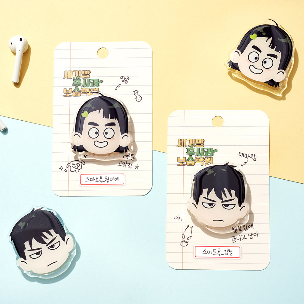 After School Lessons For Unripe Apples - Smart Tok - Webtoon Friends - Phone Accessories - Harumio