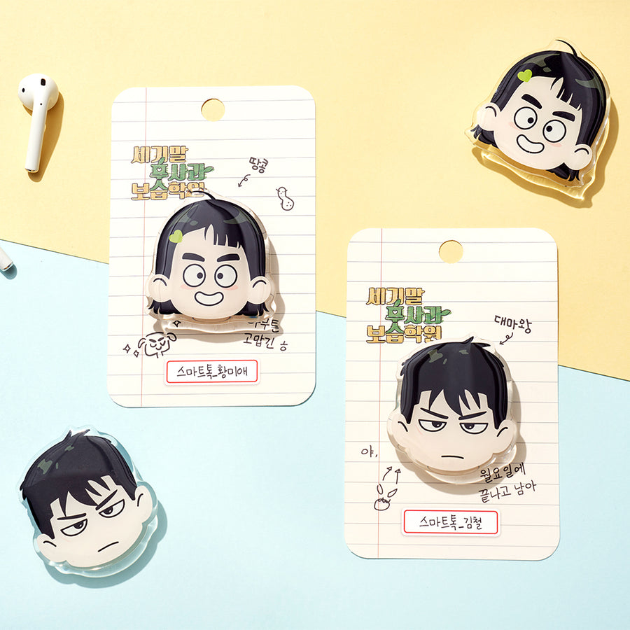 After School Lessons For Unripe Apples - Smart Tok - Webtoon Friends - Phone Accessories - Harumio