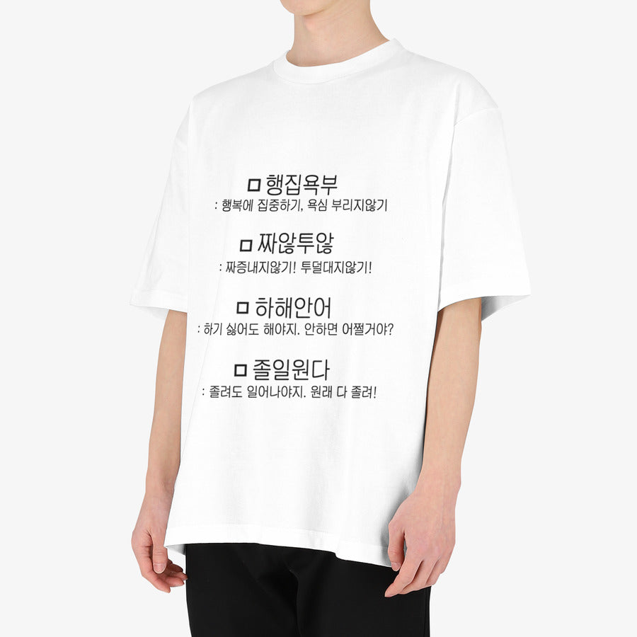 Mememulsang - Positive Vibes Short Sleeve T-Shirt
