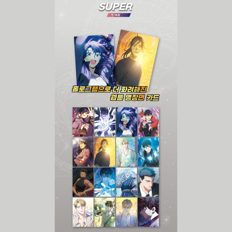 The S-Class I Raised - Collecting Cards