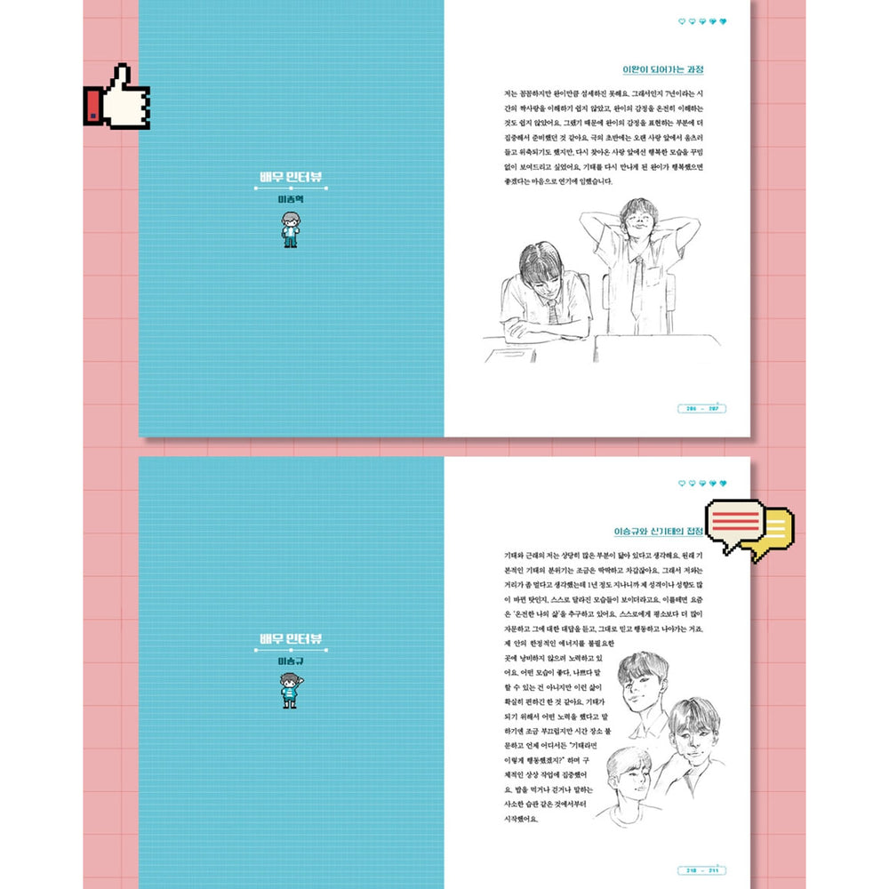 Our Dating Sim Script Book