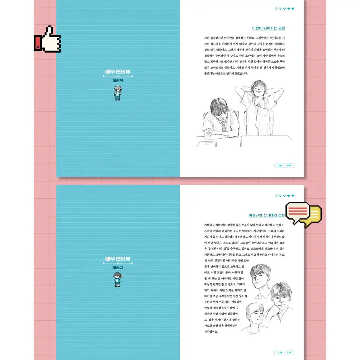 Our Dating Sim Script Book - Our Dating Sim Script Book - Novel - Harumio