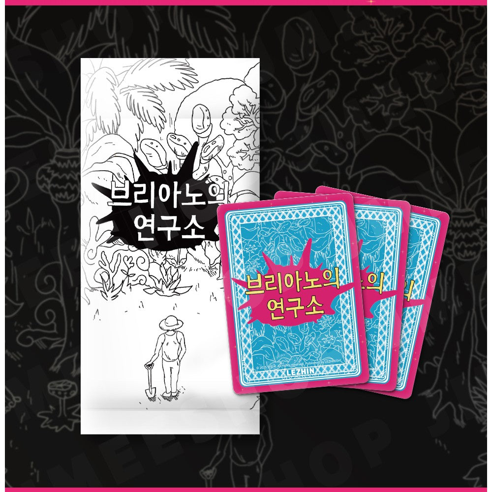 Briano's Lab - Trading Cards (Random) - JMEESHOP - Trading Cards - Harumio