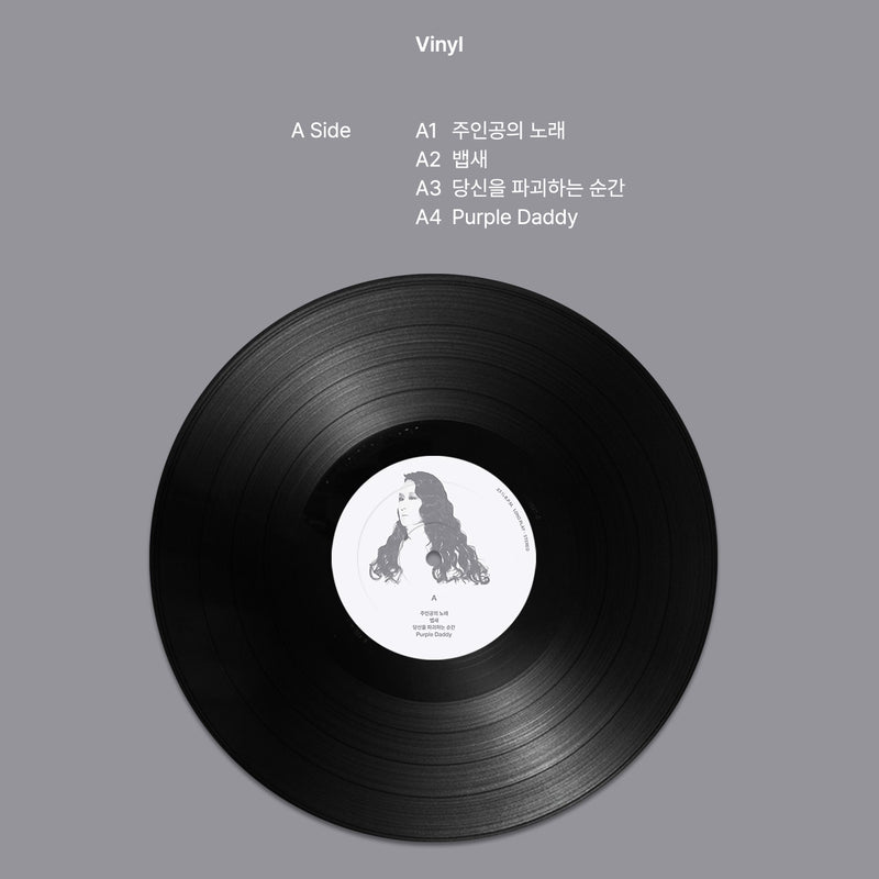 Sunwoo Jungah - It’s Okay, Dear : Album Vol. 2 (LP)