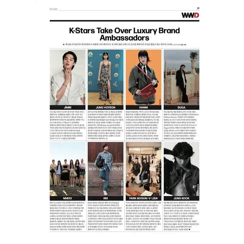 WWD Korea - Magazine - Deokwon Cultural Distribution - Magazine - Harumio
