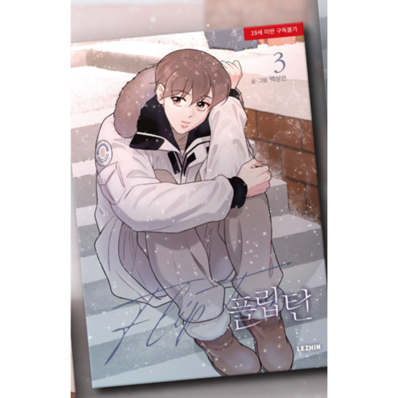 Flip Turn - Manhwa (Korean Version)