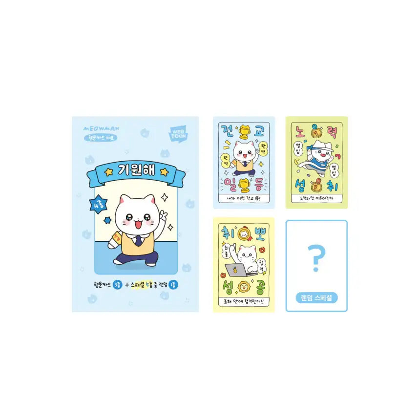 Meow Man - Lucky Card - Webtoon Friends - Home & Living, Accessories - Harumio