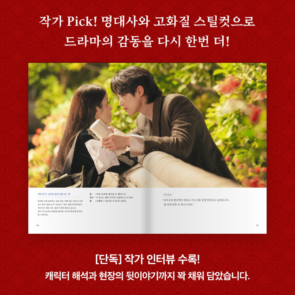 Perfect Crown - Official Script Set