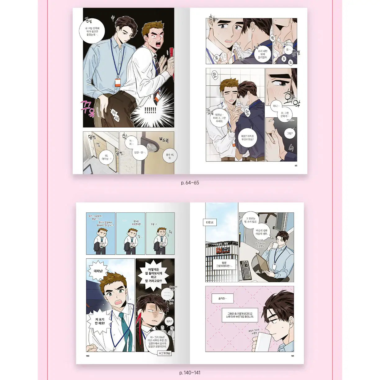 The Assistant Manager Wants to Do It - Manhwa - BOMTOON - Manhwa - Harumio