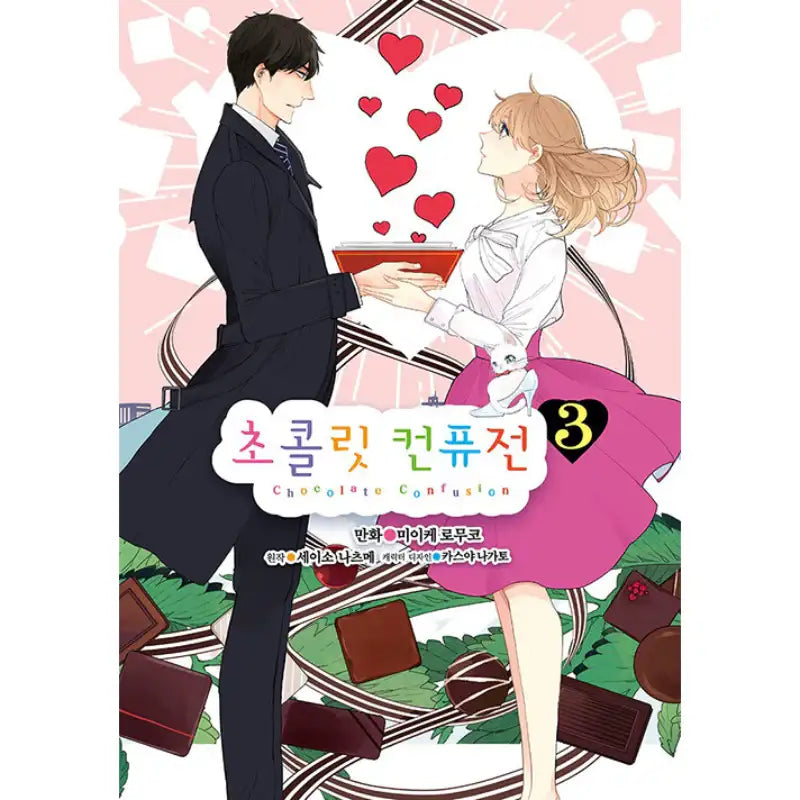 Chocolate Confusion - Manga - Somi Media - Manga - Harumio