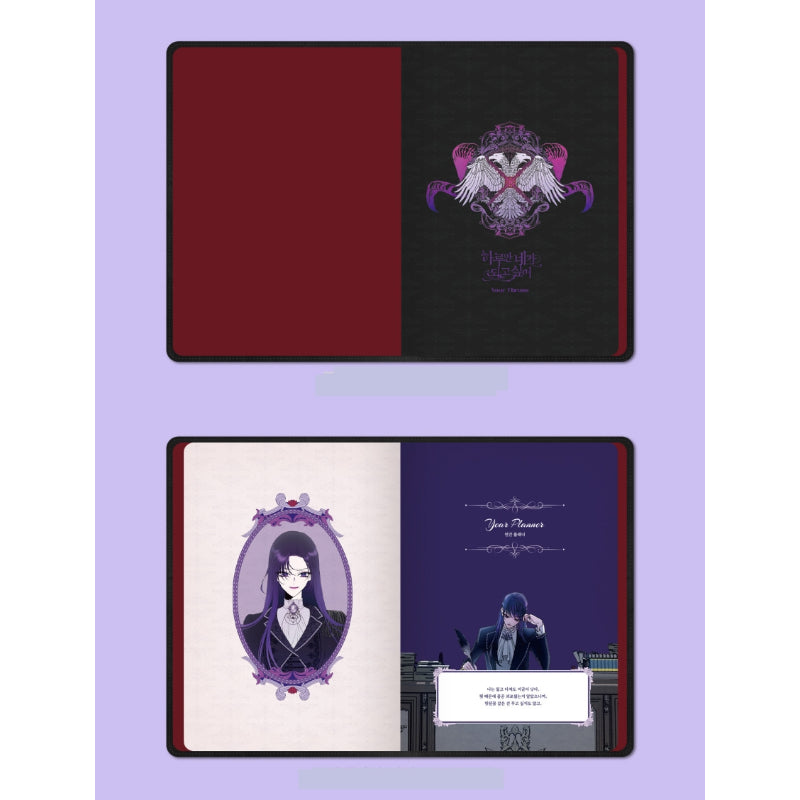 Your Throne - Cover Change Diary - Webtoon Friends - Stationery, Accessories - Harumio