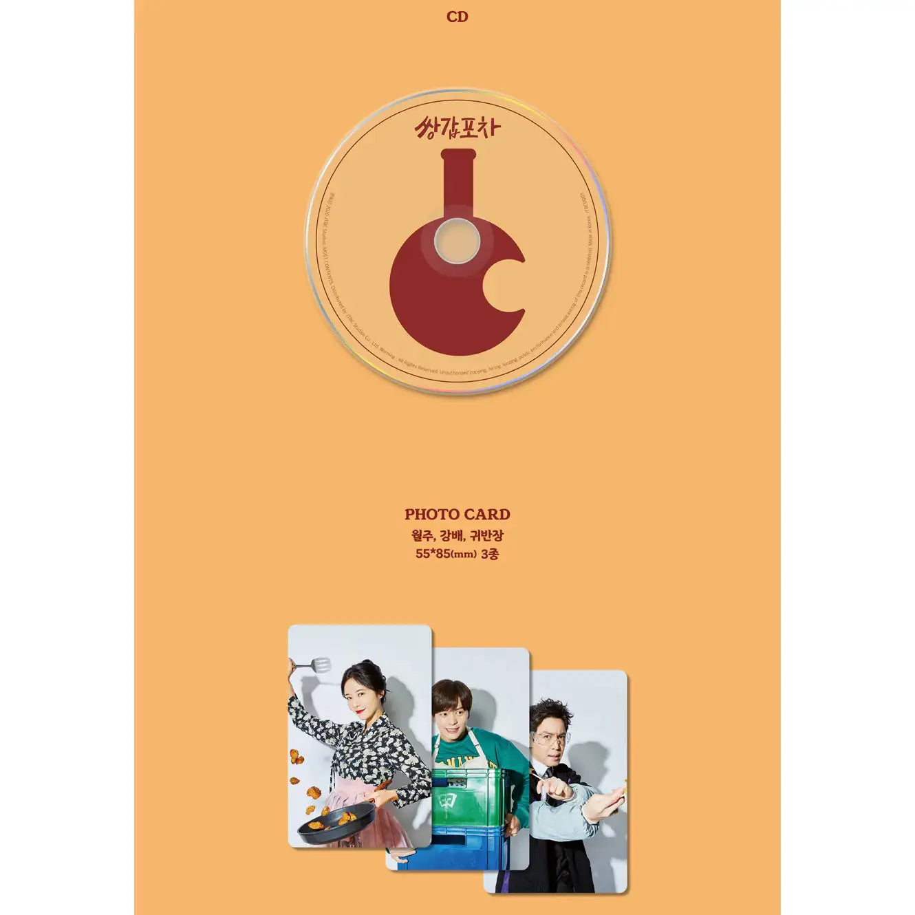 JTBC Drama - Mystic Pop-up Bar (쌍갑포차) OST - JTBC Drama - Album - Harumio