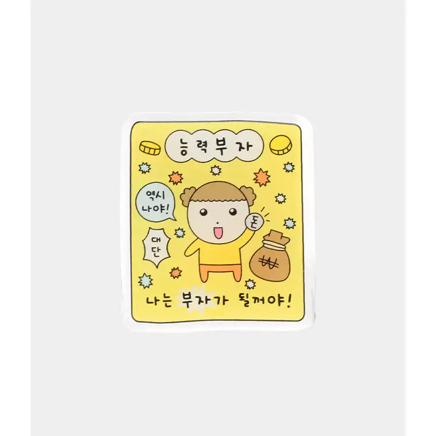 Maru Is a Puppy - Lucky Card Acrylic Tok - Webtoon Friends - Griptok - Harumio