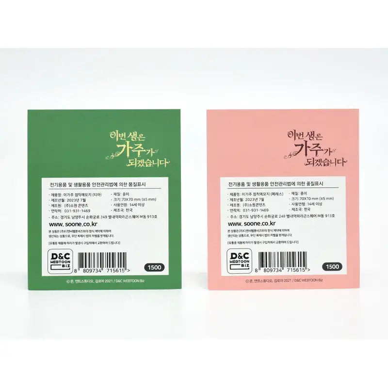 I Shall Master This Family - Sticky Note - Soone Content - Stationery - Harumio