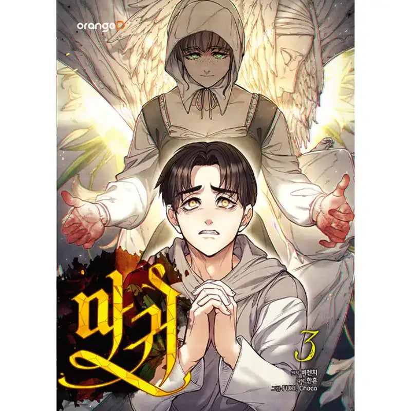 SALE - Lady Devil - Manhwa - Orange D - Manhwa - Harumio