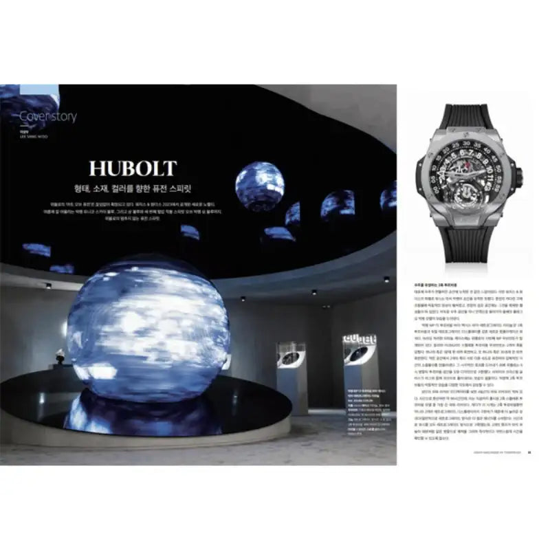 GMT - Magazine - Ahn Graphics - Magazine - Harumio