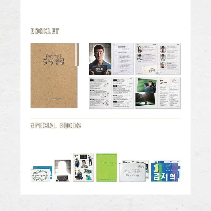 tvN Drama - Prison Playbook/ 슬기로운 감빵생활 OST (Special Edition) - tvN Drama - OST Album - Harumio