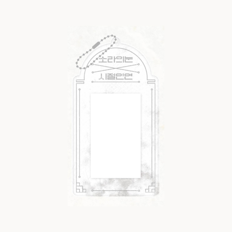 Sora's Eyes x Bound to Be x BeOn Annex - Photocard Holder