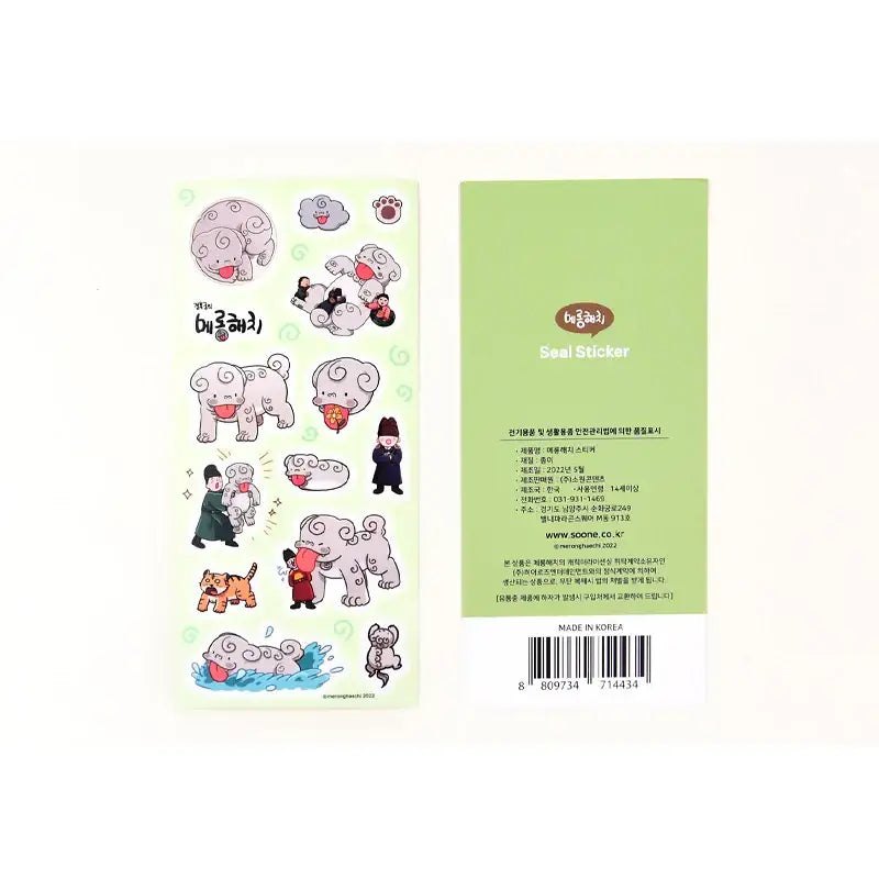 Merong Haechi - Seal Sticker - Soone Content - Stickers - Harumio