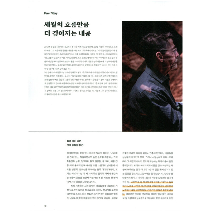 MM JAZZ - Magazine