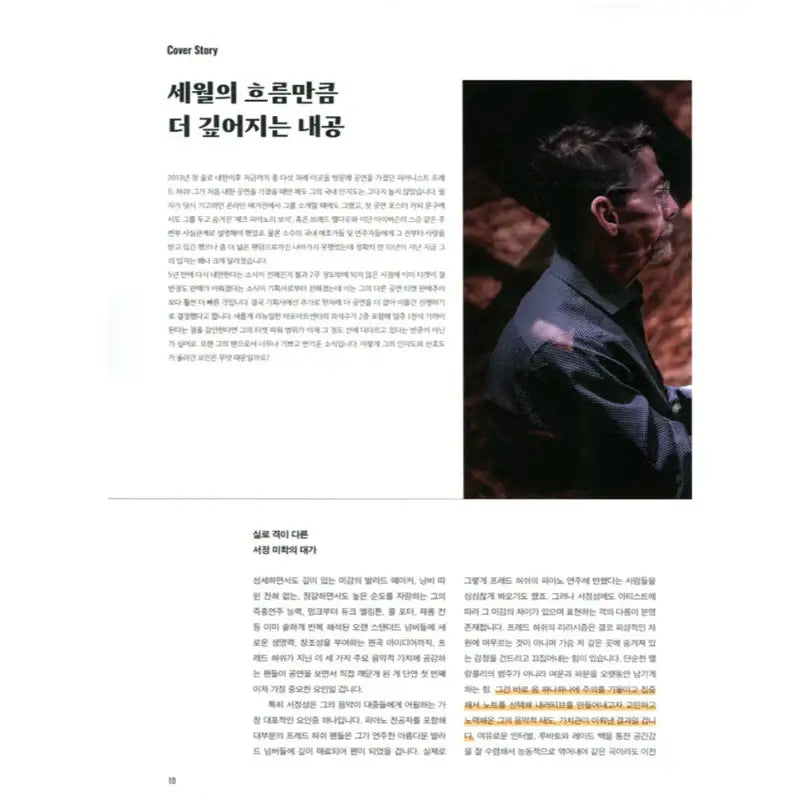 MM JAZZ - Magazine - SJA Music - Magazine - Harumio