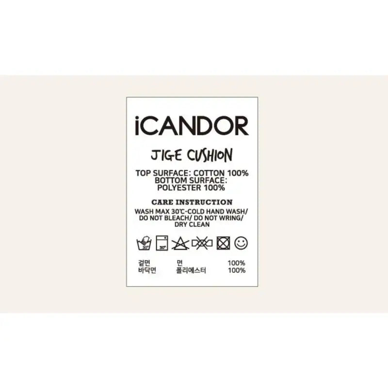 iCANDOR - Bottom Cushion - iCANDOR - Pet Cushion - Harumio